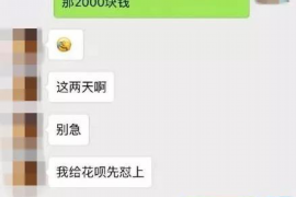 东海专业要账公司